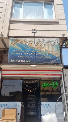 عکس تم تولد