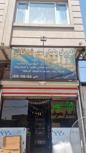 عکس تم تولد