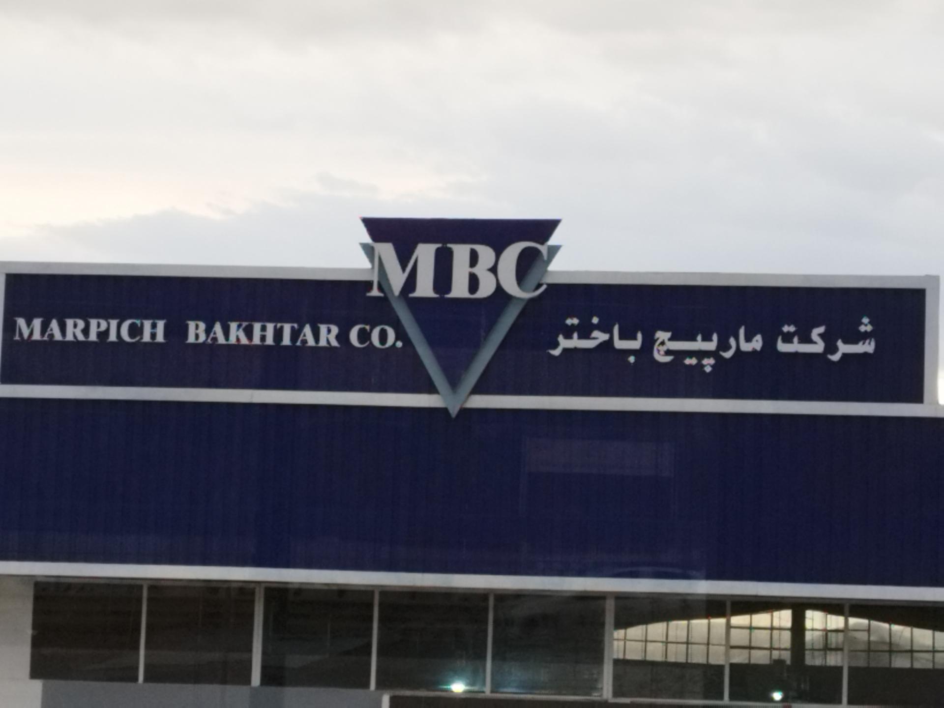 عکس شرکت مارپیچ باختر