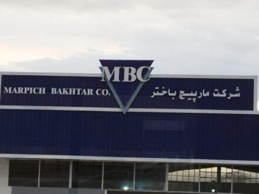 عکس شرکت مارپیچ باختر