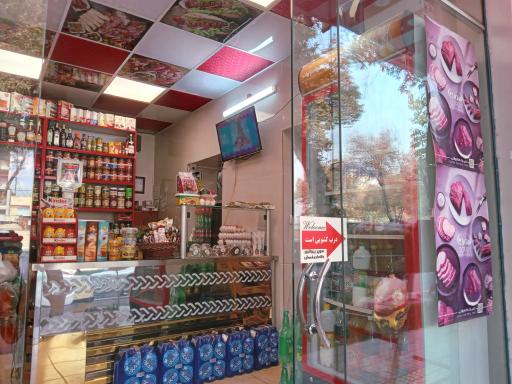 عکس سوپر پروتئین خانه اصفهان 