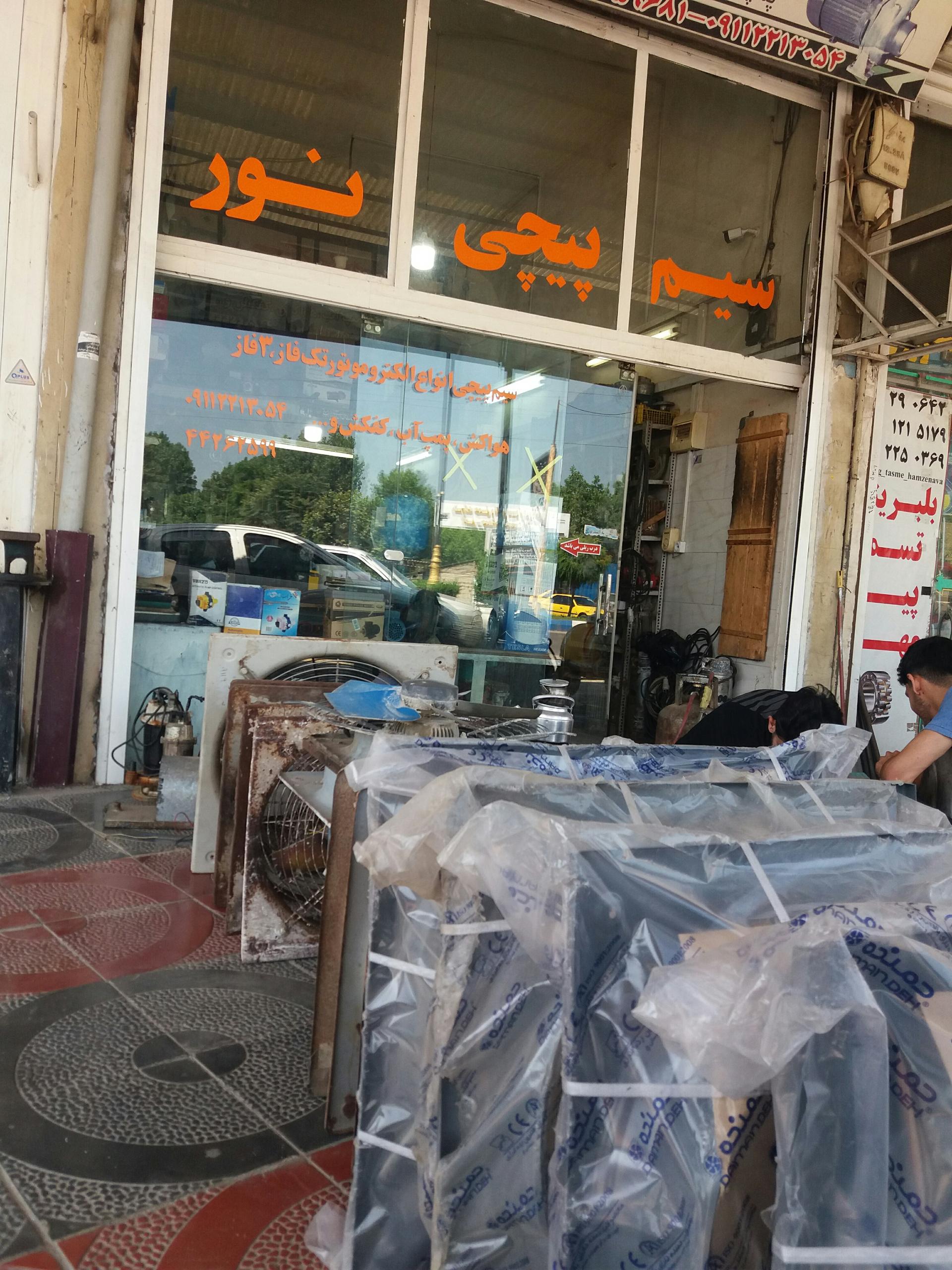 عکس سیم پیچی پمپ آب زارعی