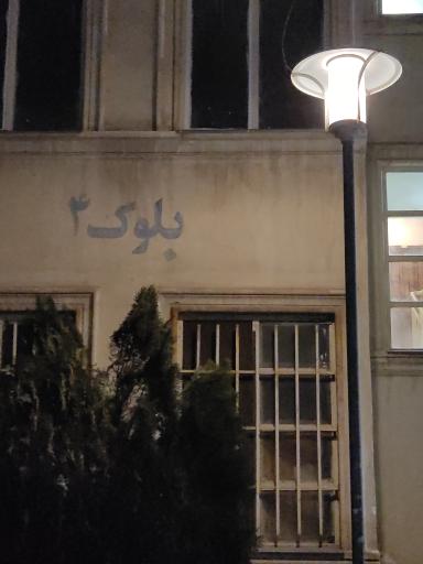 عکس بلوک ۴