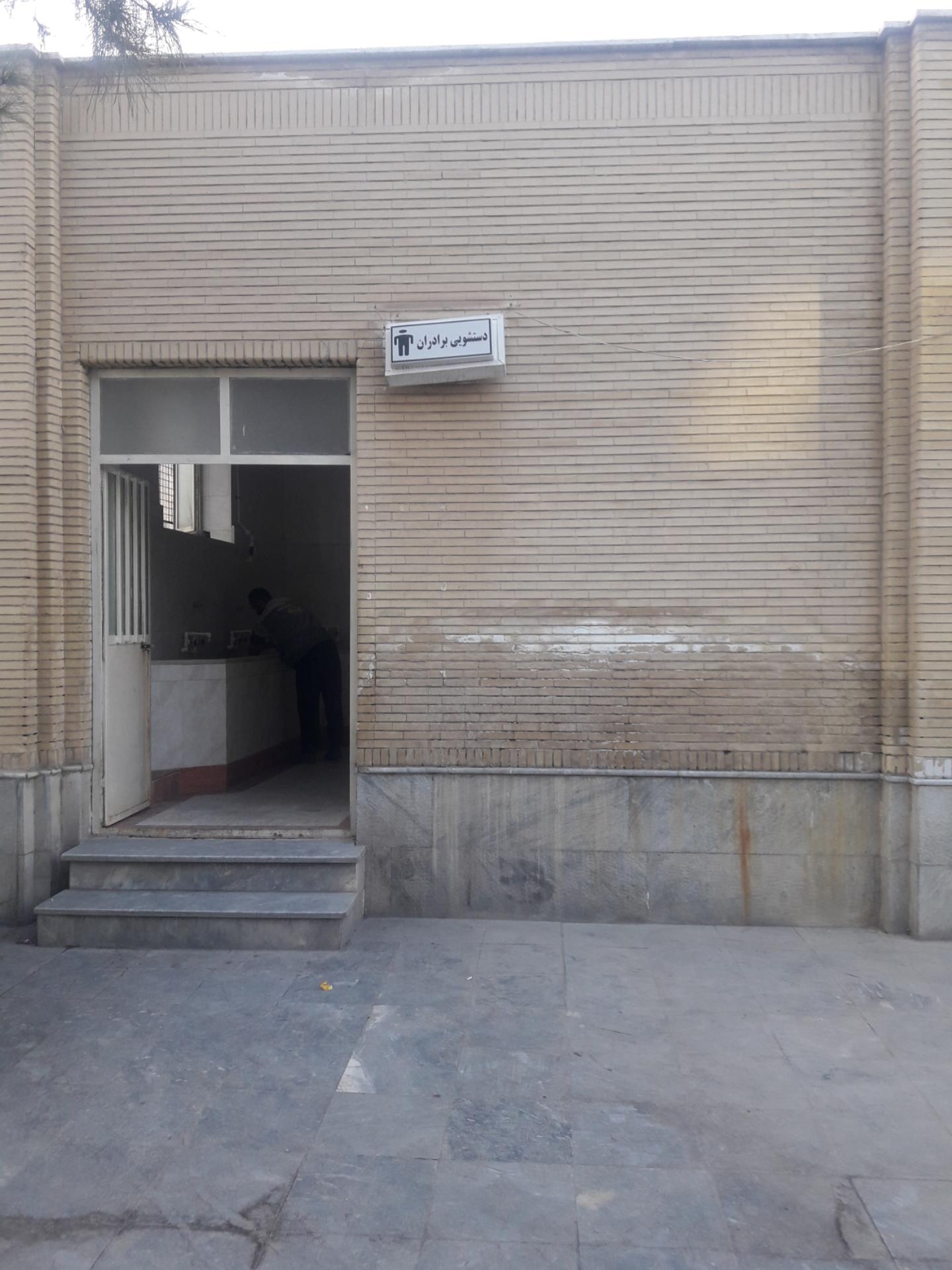 عکس سرویس بهداشتی امامزاده عماد