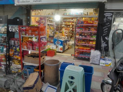 سوپرمارکت مارال (حاج داوود)