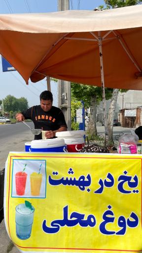 عکس آش بی بی