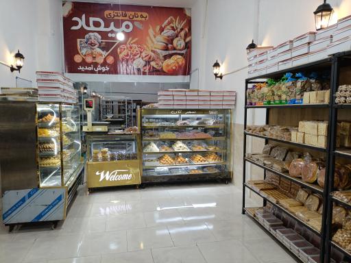 عکس نان و شیرینی میعاد