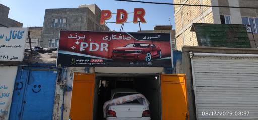 عکس صافکاری برند PDR آشوری