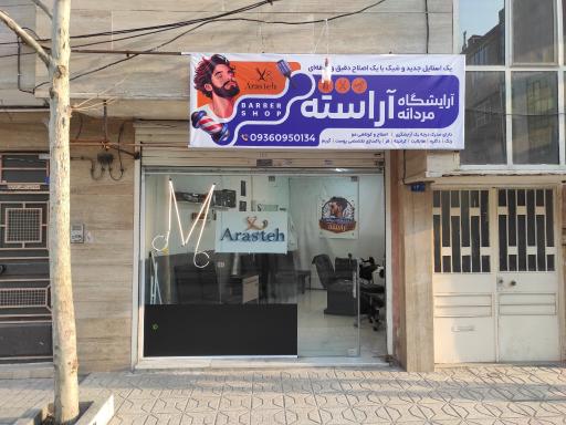 عکس پیرایش مردانه آراسته 