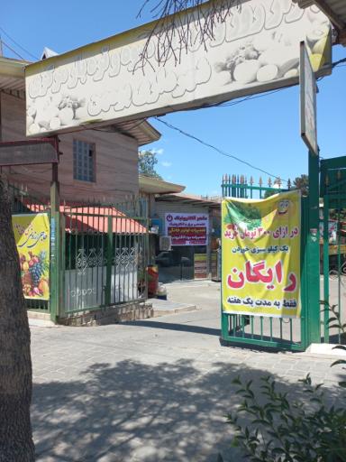 عکس ماهر الکترونیک