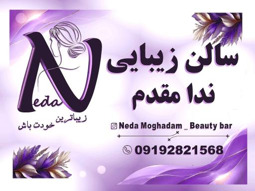 عکس سالن زیبایی ندا مقدم 