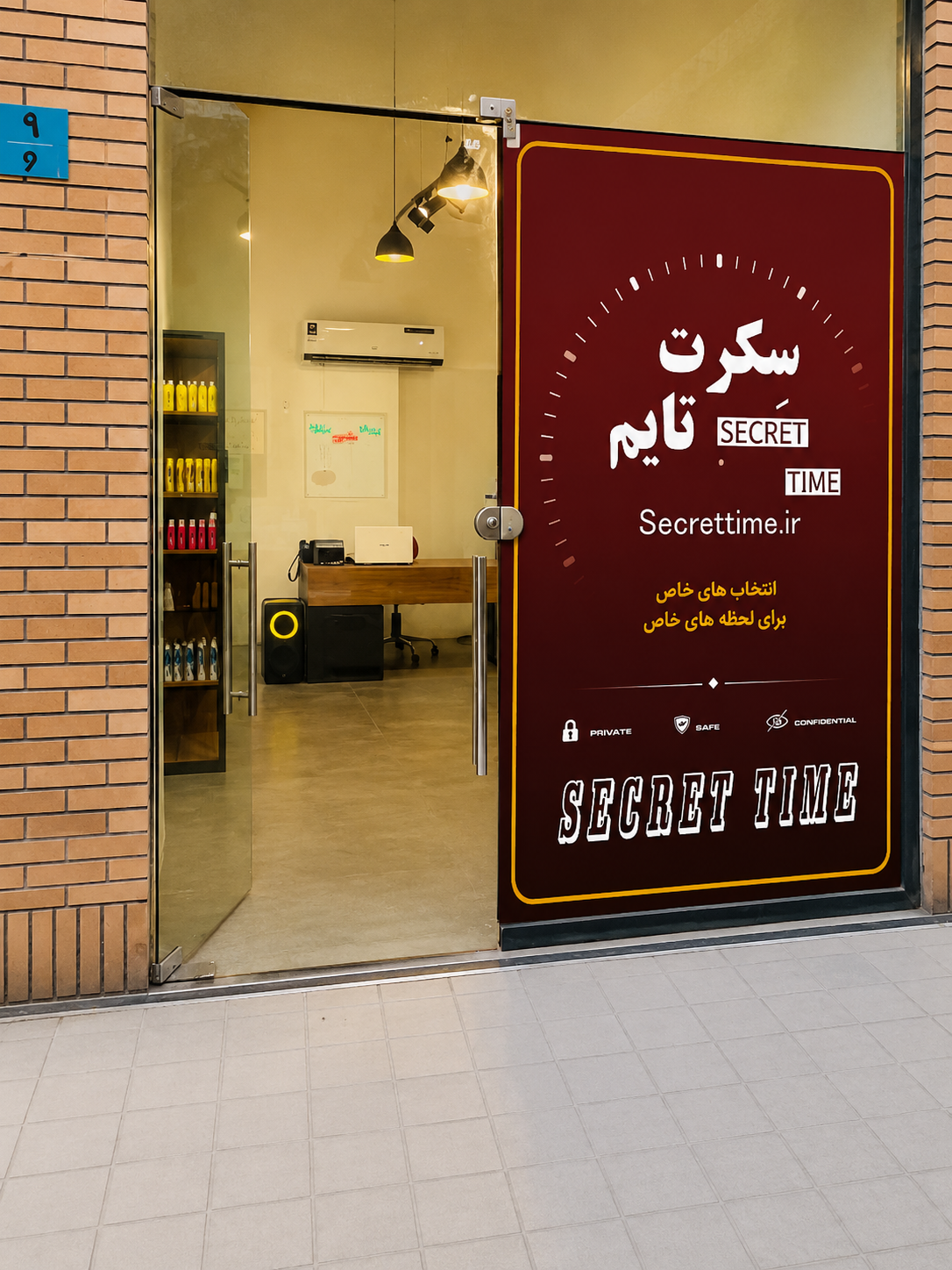 عکس فروشگاه سِکرت تایم