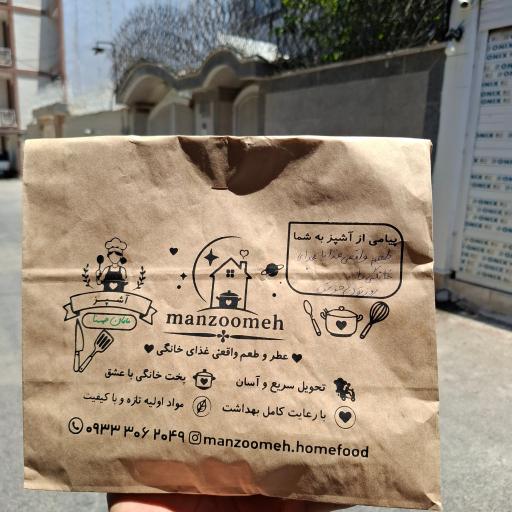 عکس مجموعه غذایی منظومه