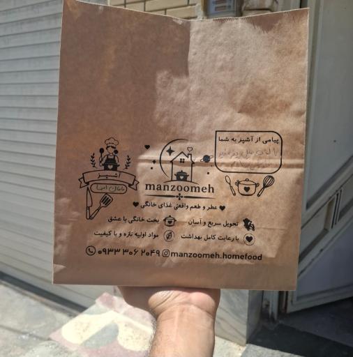 عکس مجموعه غذایی منظومه