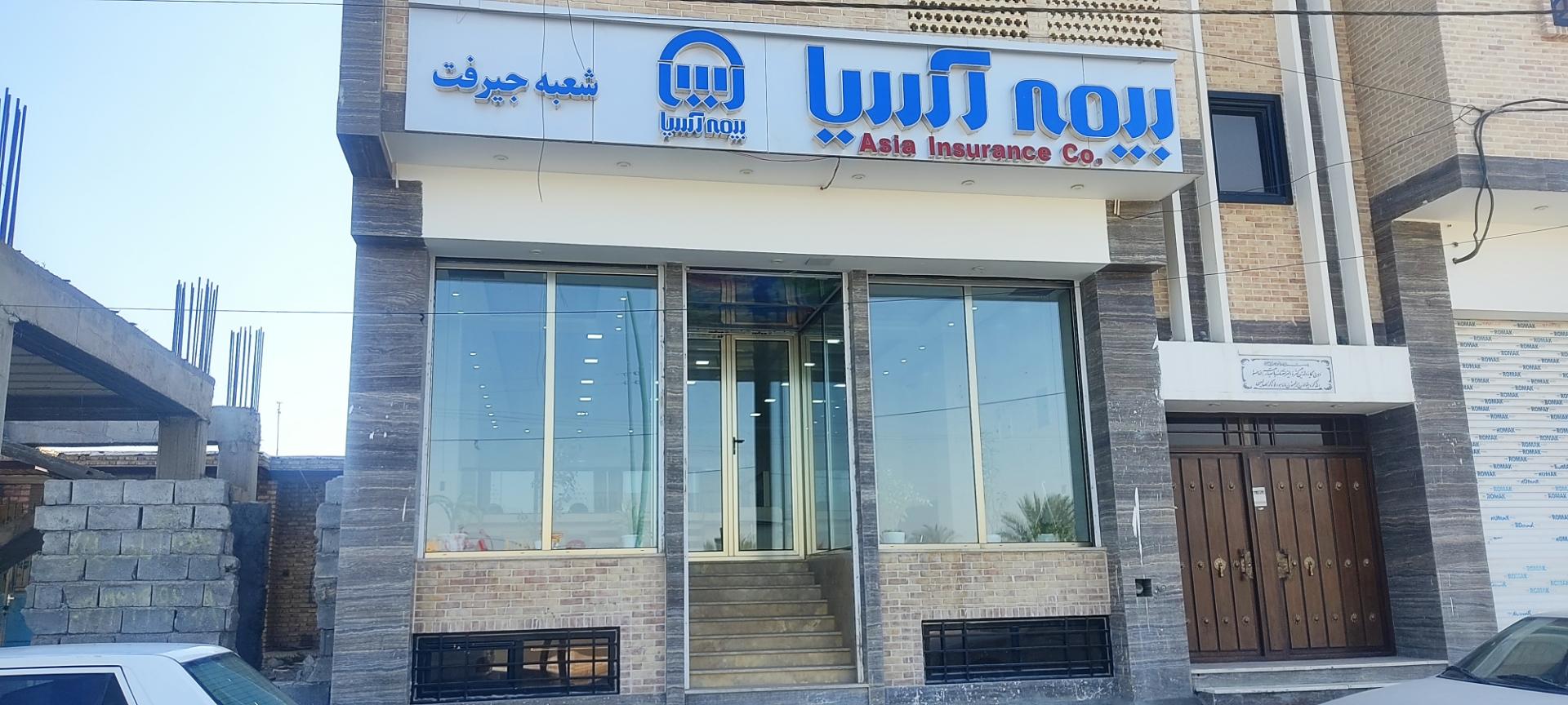 عکس بیمه آسیا 80101