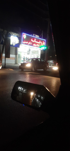 عکس داروخانه دکتر حسنی