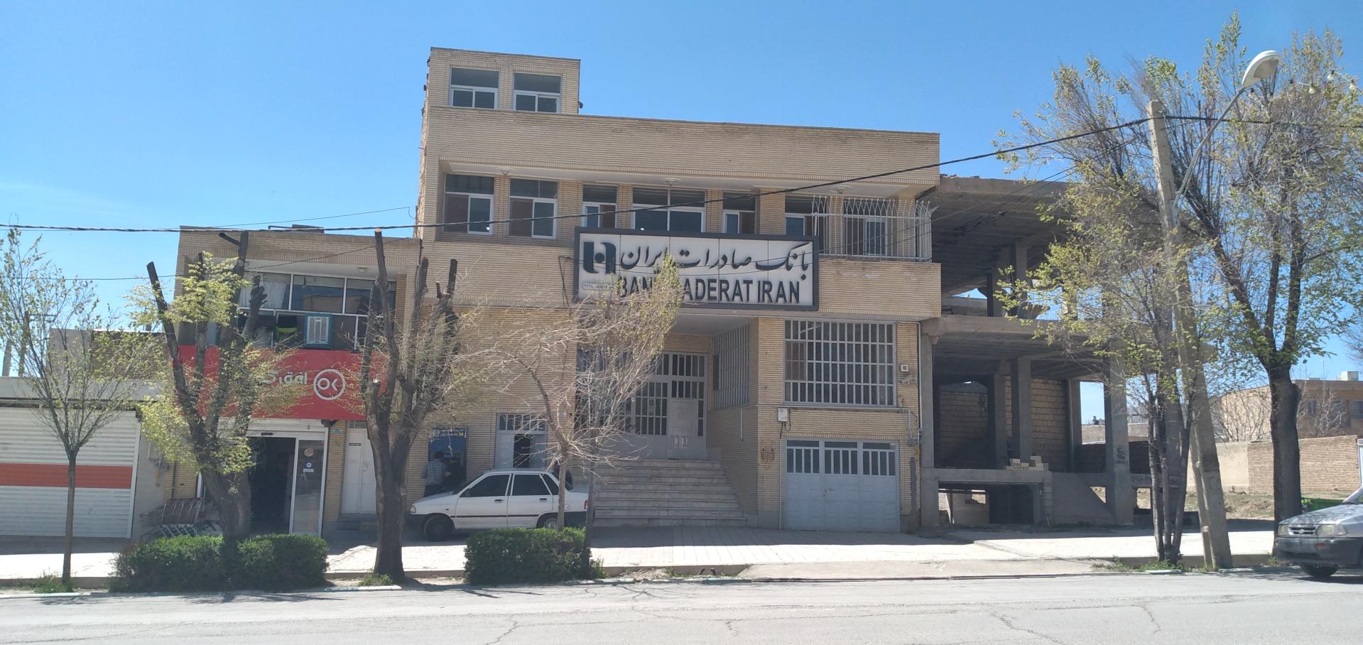 عکس بانک صادرات