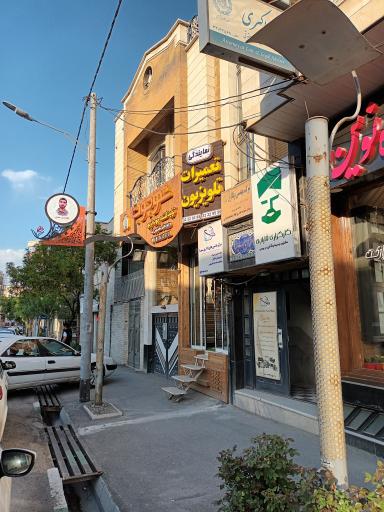 عکس نمایندگی تعمیر تلویزیون 