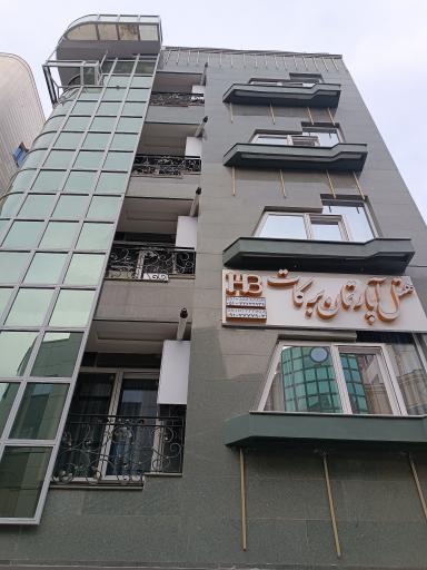 هتل آپارتمان برکات مشهد