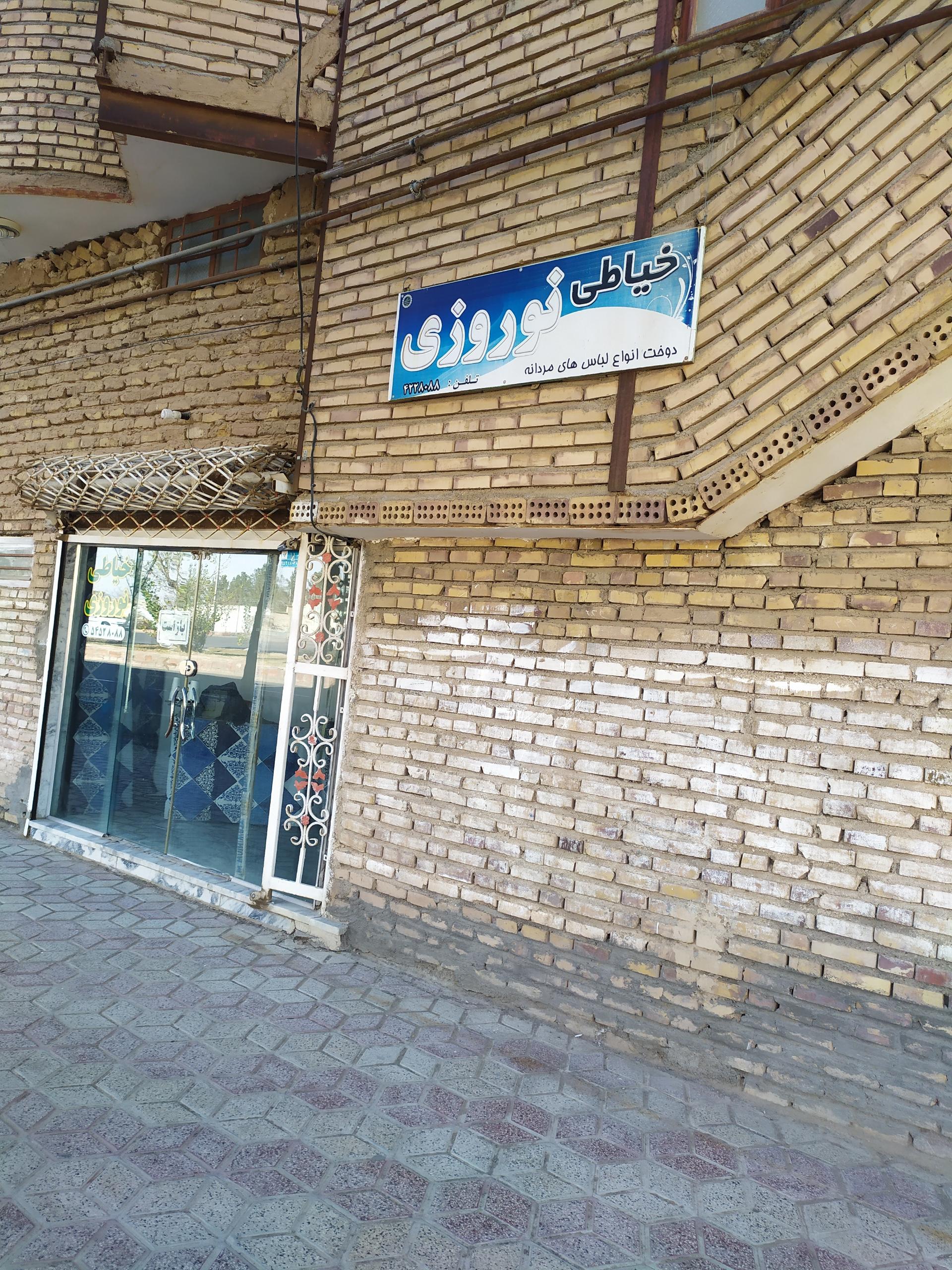 عکس خیاطی نوروزی 