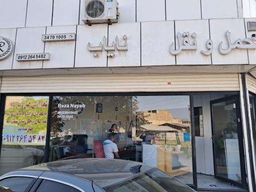 عکس حمل و نقل نایاب