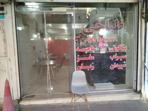 عکس طباخی مهربان