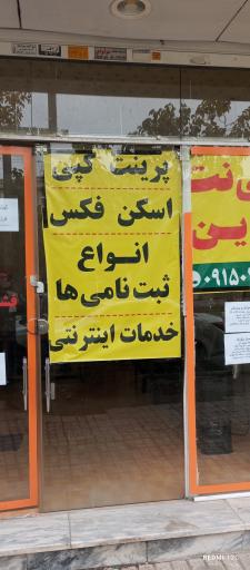 عکس کافینت آنلاین 