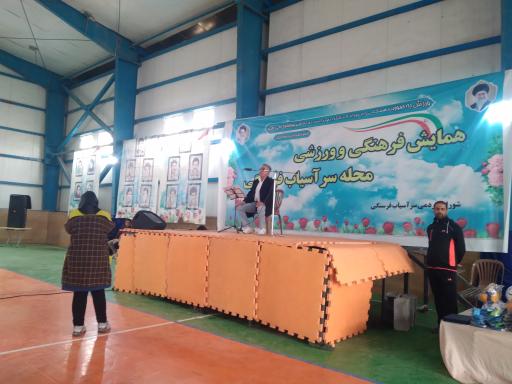 عکس مجموعه ورزشی شهدای سراسیاب