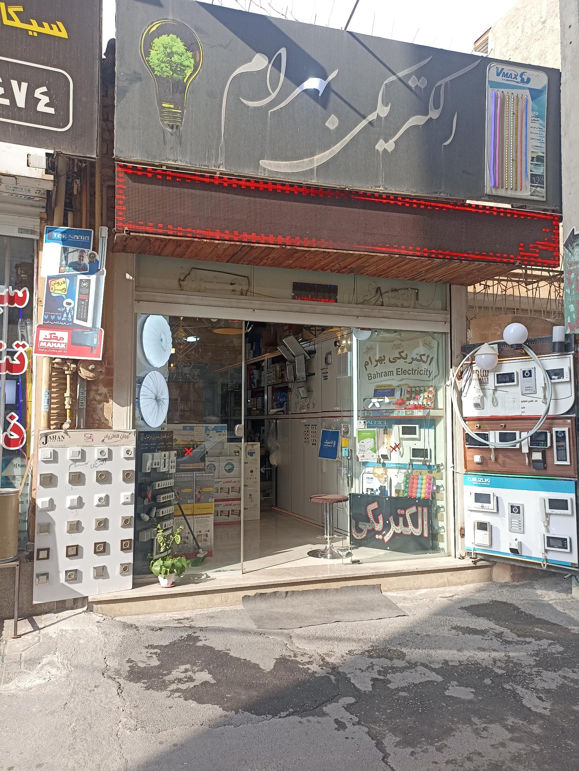 عکس الکتریکی بهرام 