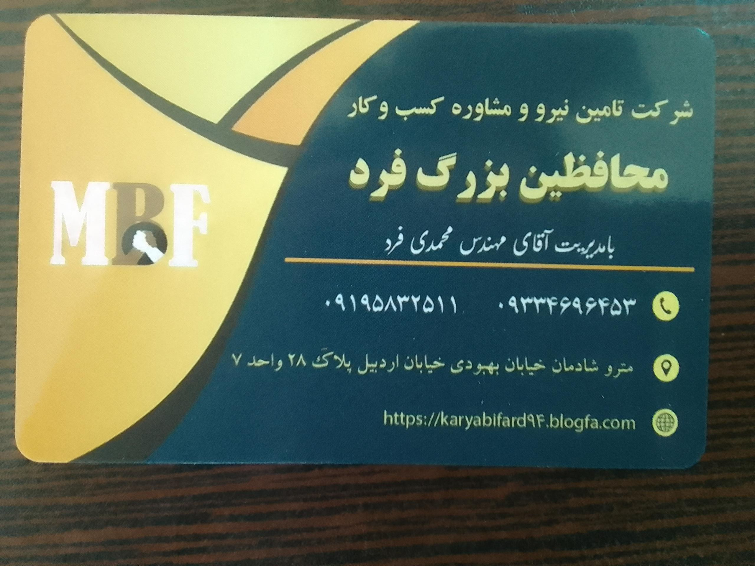 عکس سپهر سروش غرب (کاریابی و تامین نیروی بزرگ فرد)