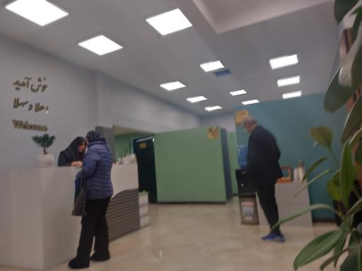 عکس کلینیک رشد و سلامت جسمی و ذهنی آکسون