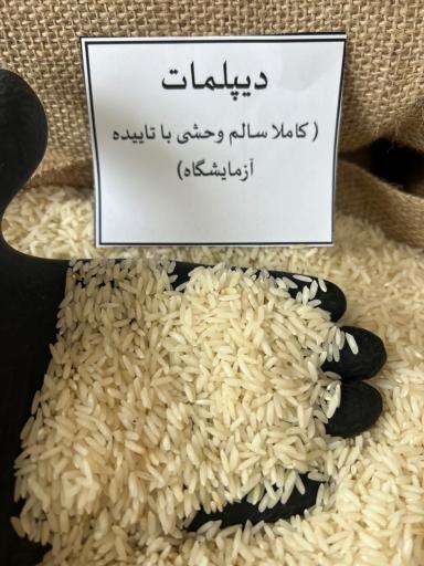 عکس بازرگانی برنج داداش نژاد