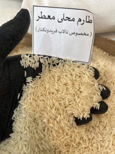 عکس بازرگانی برنج داداش نژاد