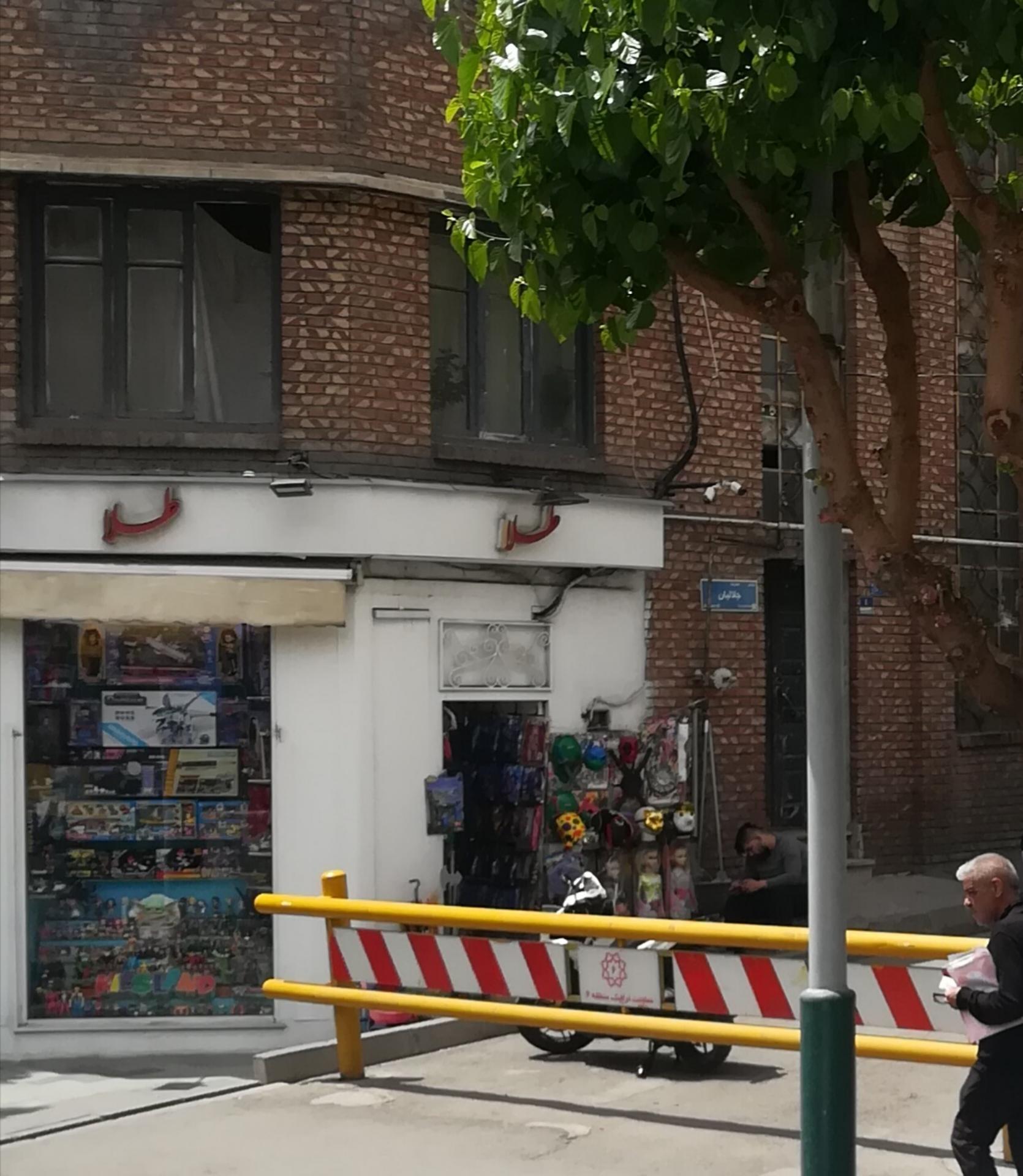 عکس فروشگاه اسباب بازی طلا 