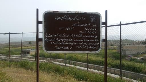 عکس قلعه هزار درب آبدانان