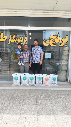 بازرگانی برنج داداش نژاد