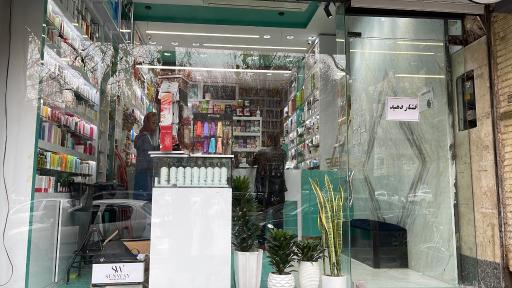 عکس داروخانه دکتر آزاده مقدس (داروخانه دکتر مقدس)