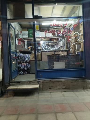 عکس شیرآلات بهداشتی وزیری