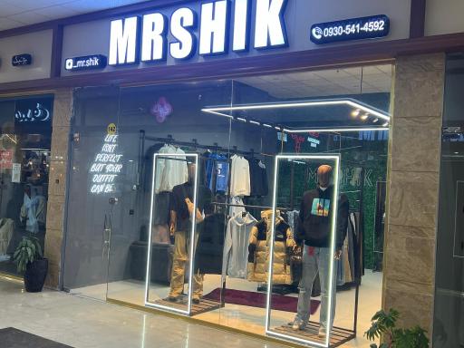 عکس بوتیک مستر شیک