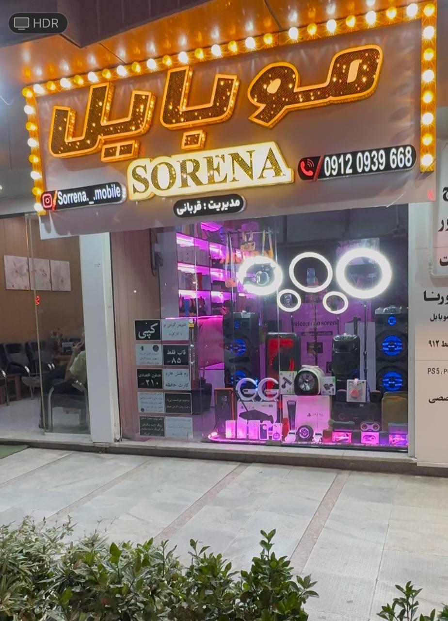 عکس موبایل سورنا قربانی 