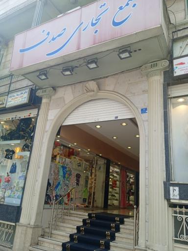 عکس دکتر اتوکش