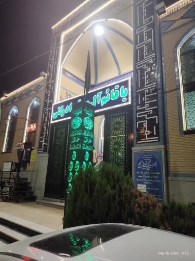 عکس مسجد قائم آل محمد (ص)