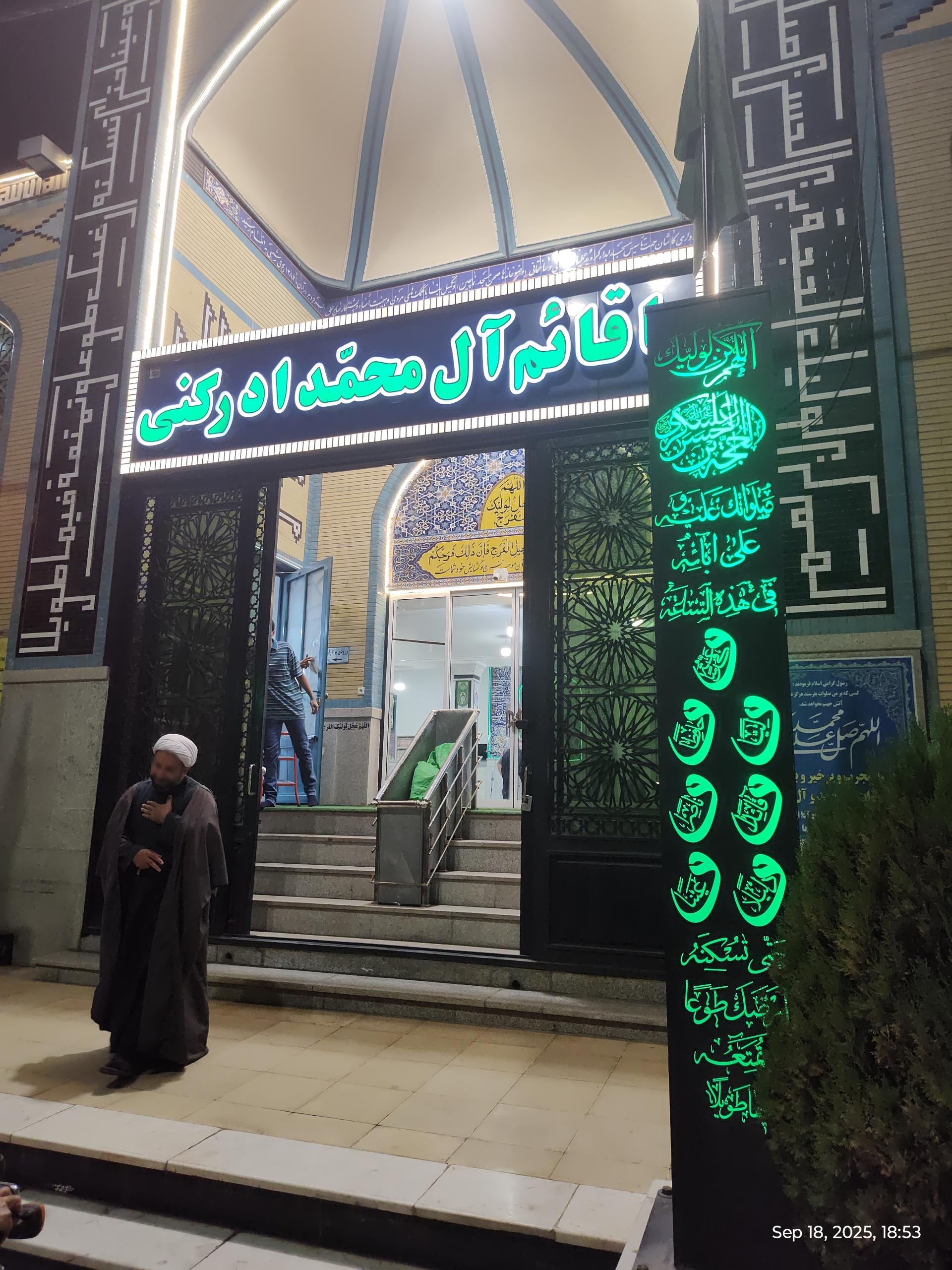 عکس مسجد قائم آل محمد (ص)