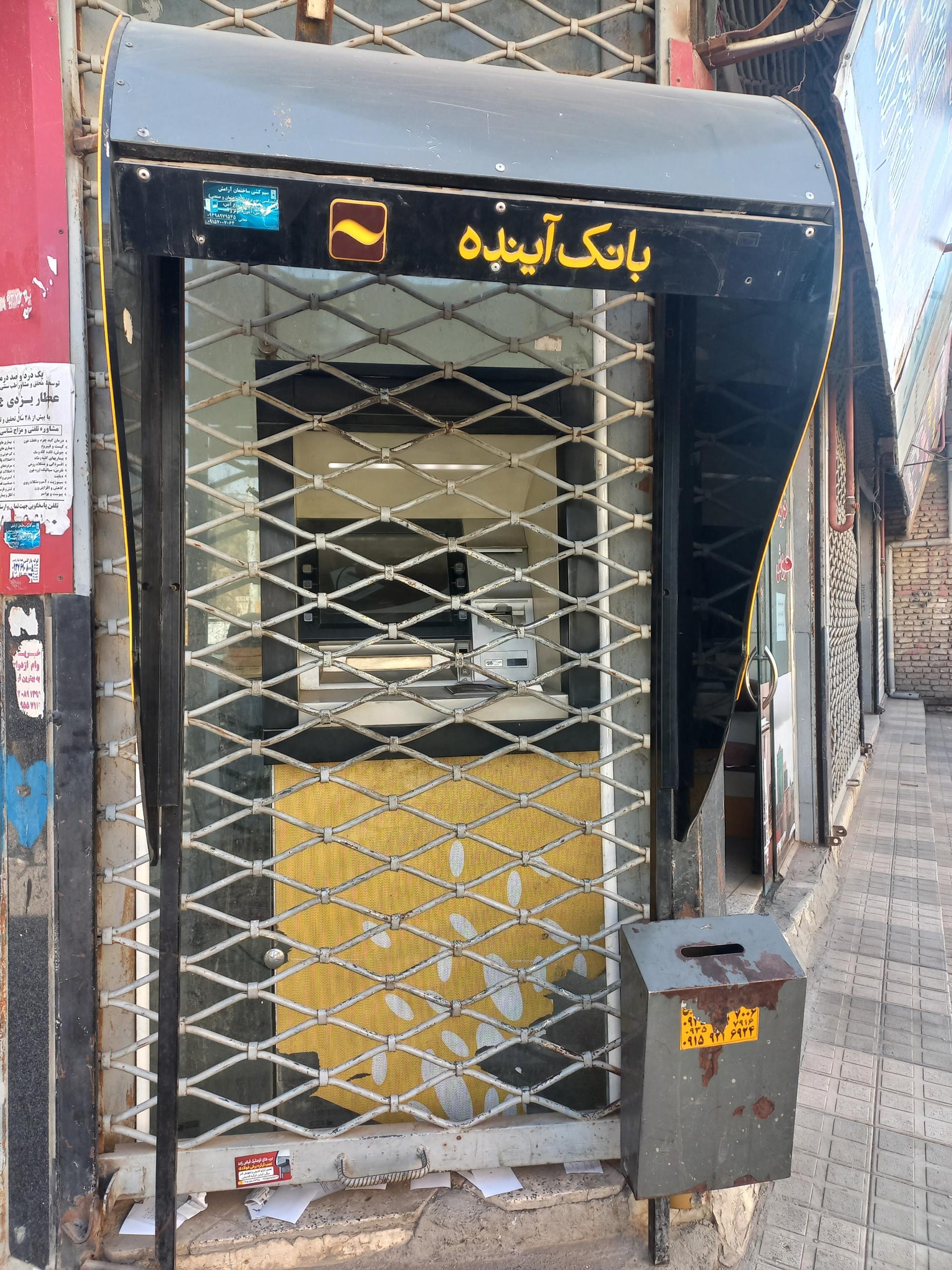 عکس عابر بانک آینده