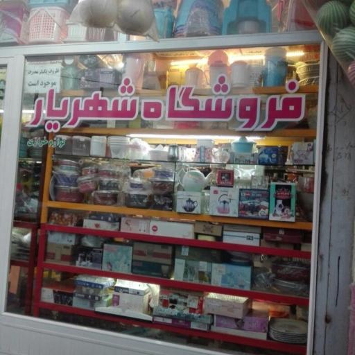 عکس خرازی شهریار