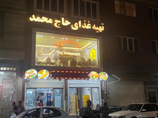 عکس تهیه غذای حاج‌محمد