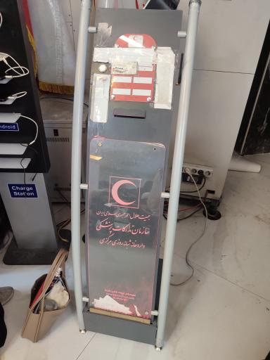 عکس داروخانه شبانه روزی مرکزی هلال احمر