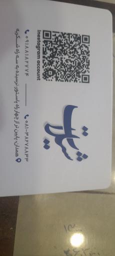 عکس شیلات همدان
