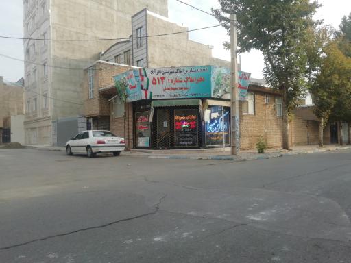 عکس املاک مسیحا