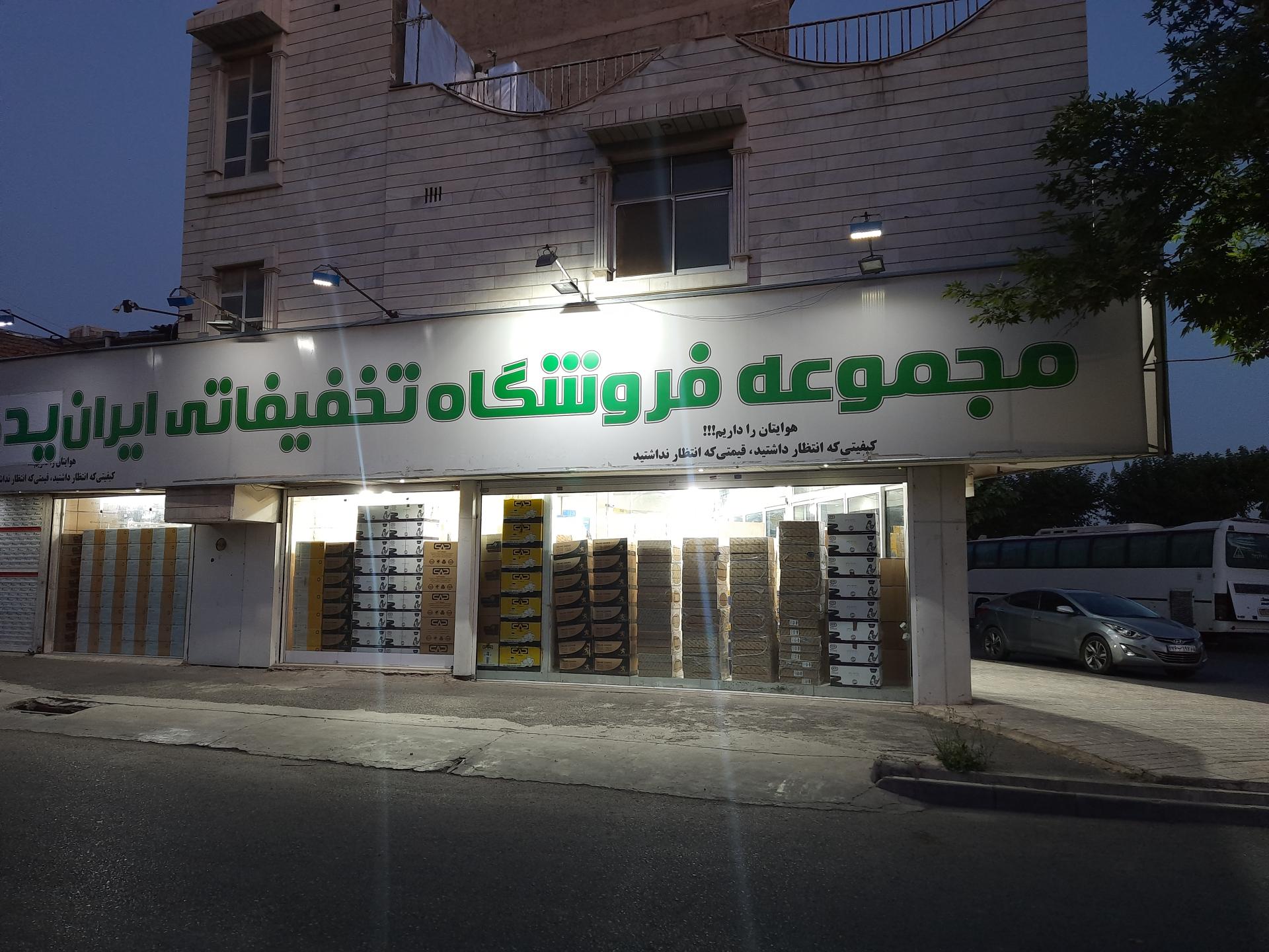 عکس لوازم یدکی اینانلو (پخش)